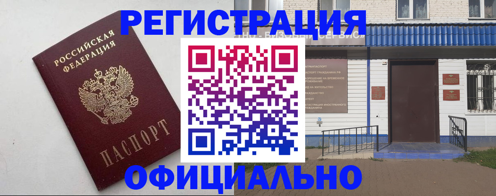 регистрация для школы в Черепаново