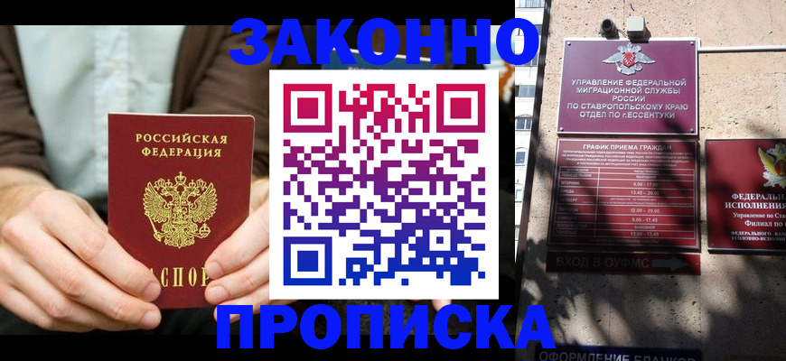 временная регистрация собственник в Черепаново